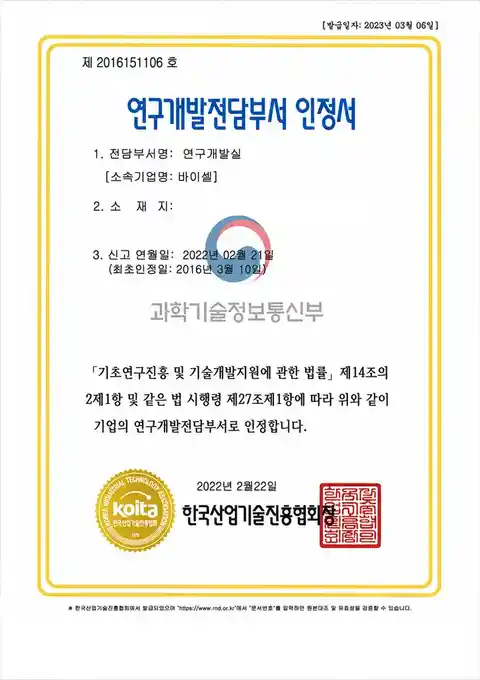 연구전담부서